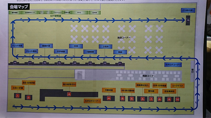 ◇ 「JAPAN PACK 2019」 視察_2019.10.31