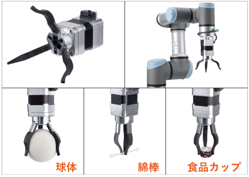 写真2.電動3爪ロボットハンド