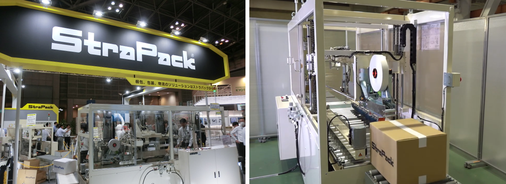 写真1. 封函機(テープシーラー)「AS-6S」