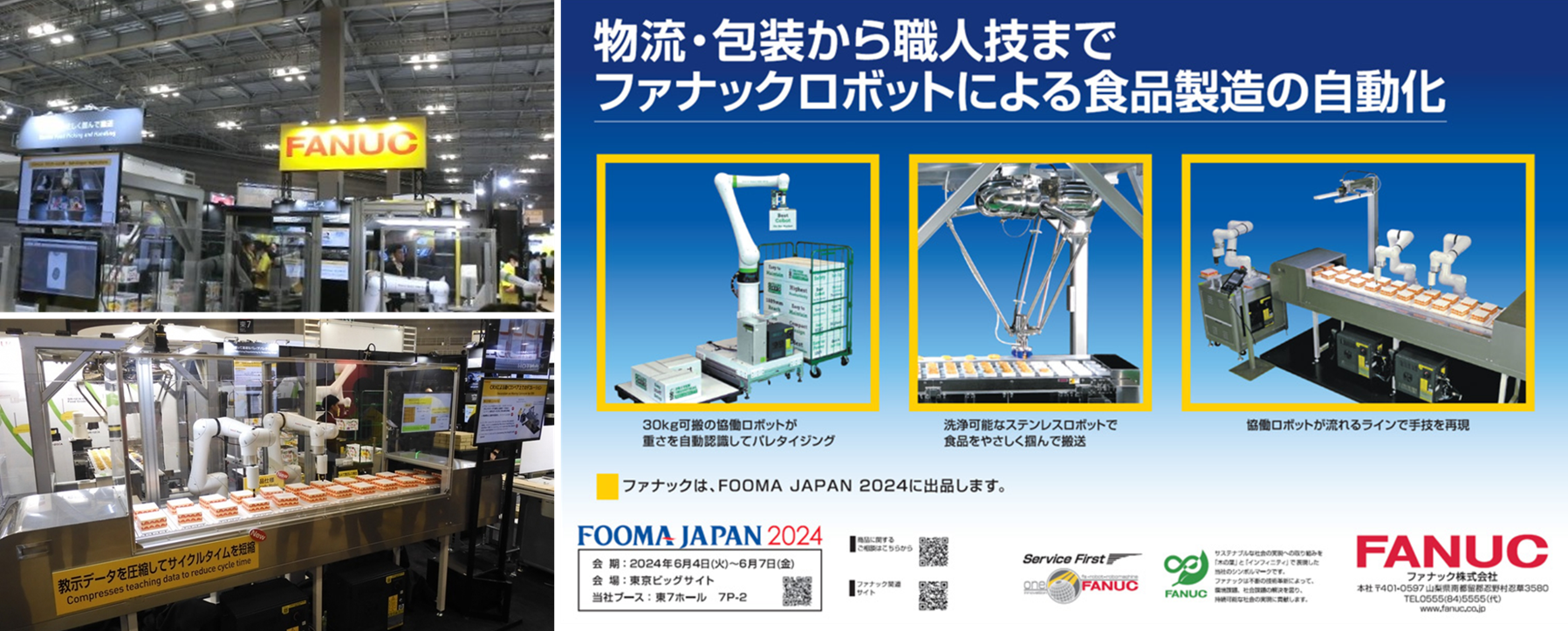 写真1 – 4. 食品仕様の協働ロボット「CRX Food-Grade(フードグレード)」