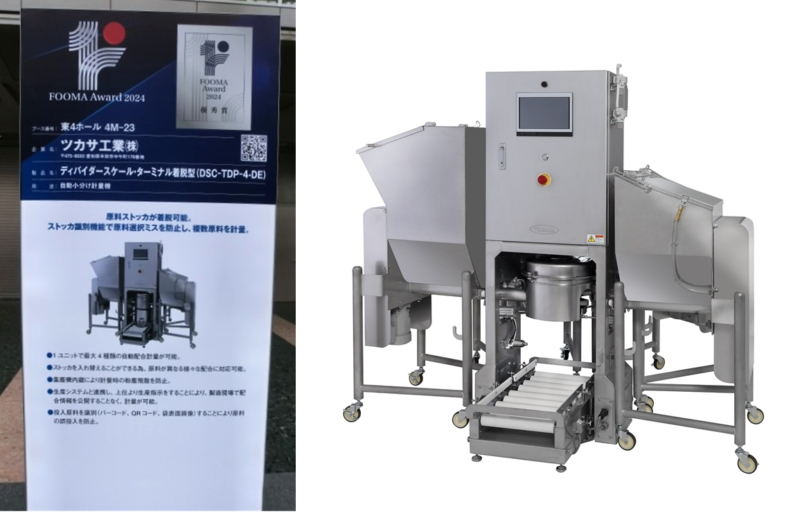 写真2 – 4. ディバイダースケール・ターミナル着脱型(DSC-TDP-4-DE)