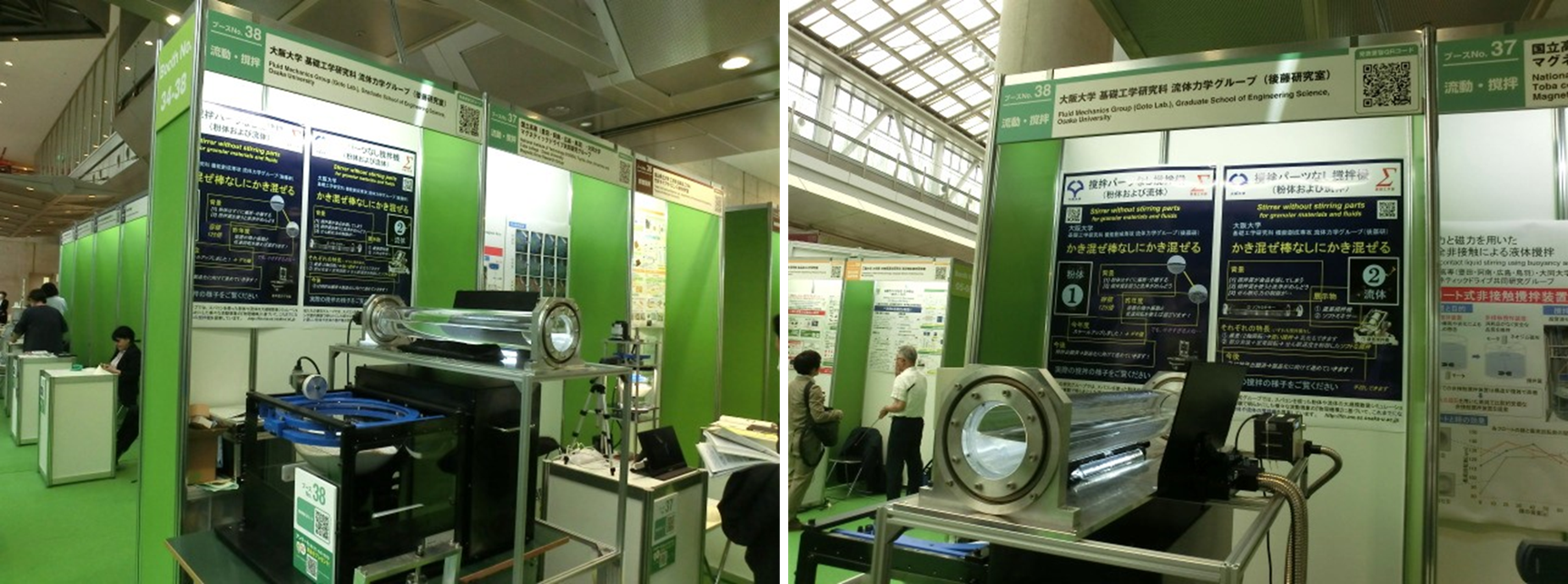 写真3 – 3. 撹拌パーツなし撹拌機(粉体および液体)