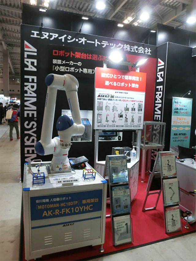 写真2. 小型ロボット専用アルミ架台