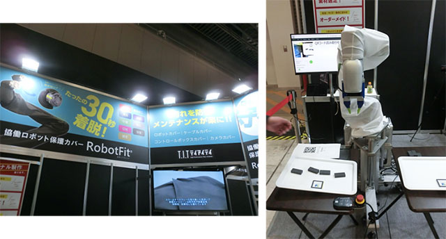 写真5. 高伸縮カバー素材がロボットアーム