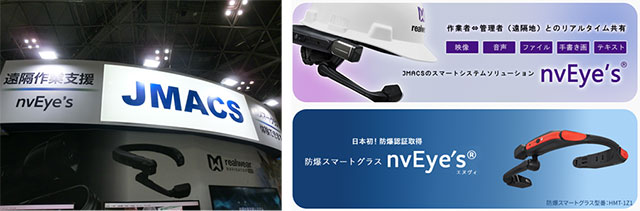 写真16. 遠隔支援システム nvEye’s