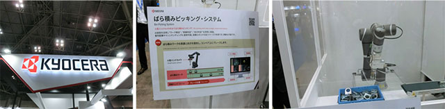 ◇「2022国際ロボット展(iREX2022)」視察_2022.03.09