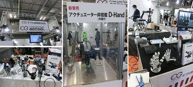 ◇「2022国際ロボット展(iREX2022)」視察_2022.03.09