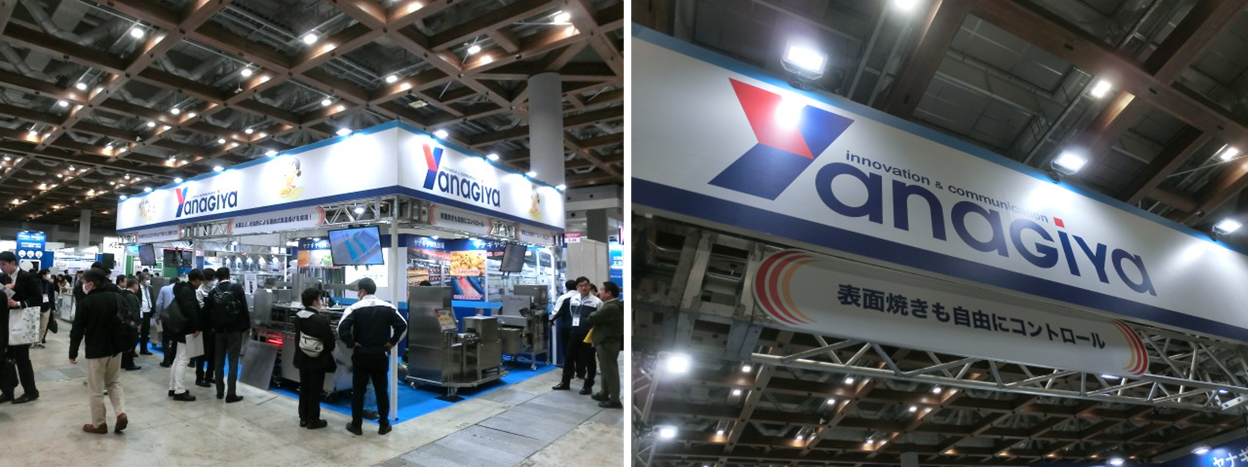 写真Ⅰ- 6 - 1.(株)ヤナギヤ ブース