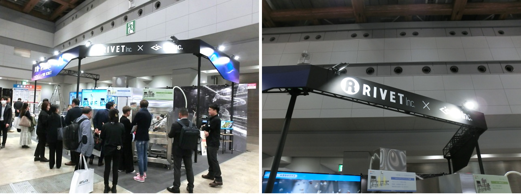 写真Ⅰ- 7 - 1.(株)リベット ブース