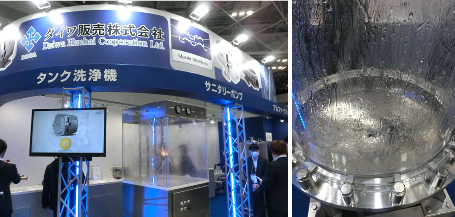 写真Ⅱ- 1 - 1. ダイワ販売(株)ブース