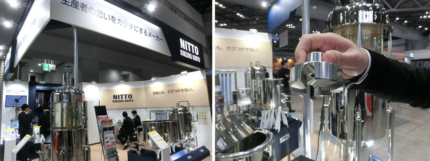 写真Ⅱ- 2 - 1. 日東金属工業(株)ブース