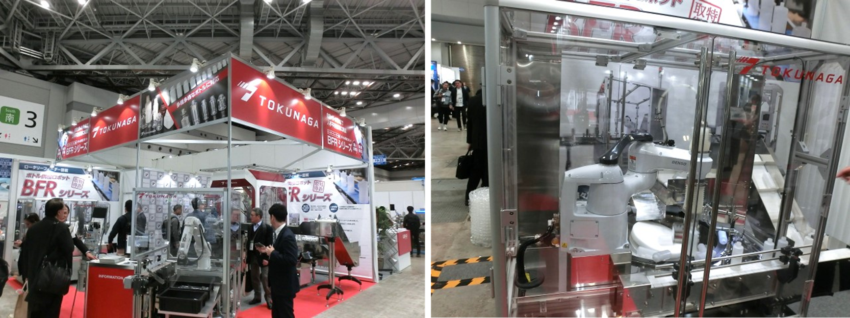 写真Ⅱ- 5 - 1.(株)徳永製作所 ブース