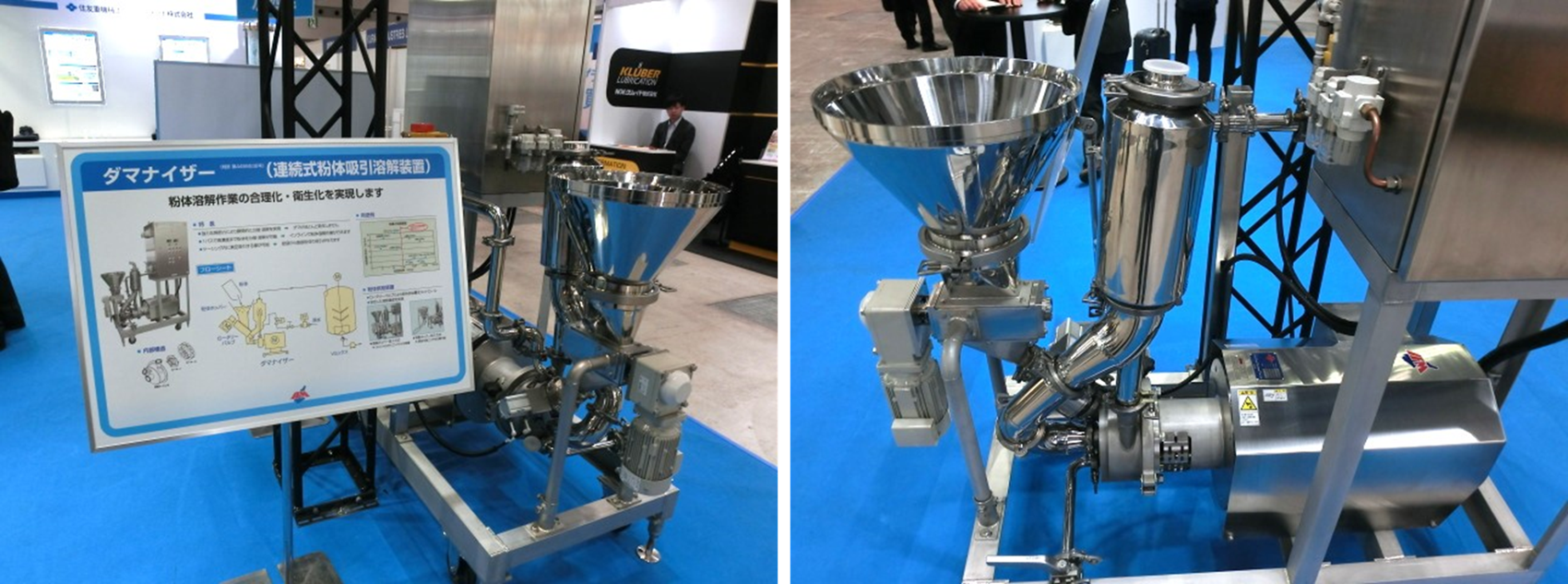 写真Ⅱ- 7 - 2. ダマナイザー