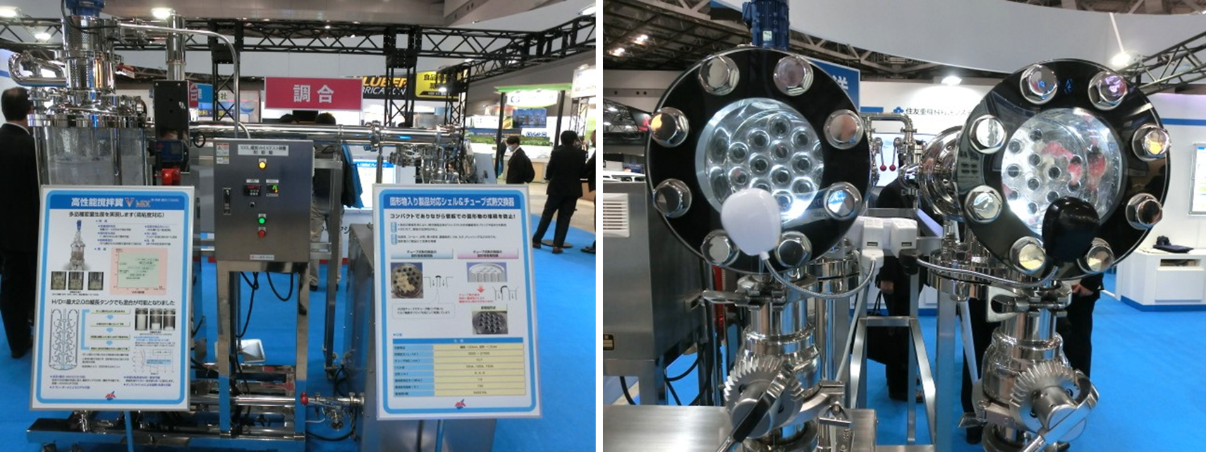 写真Ⅱ- 7 - 4. 固形物入り製品対応シェル&チューブ式熱交換器