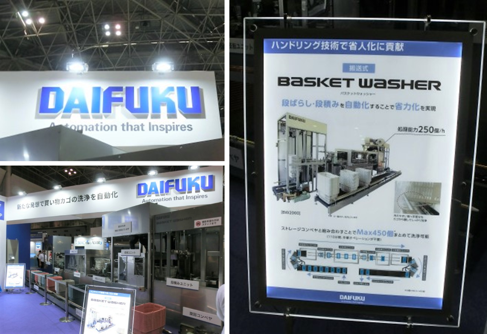 写真4 -1. カゴ洗浄装置「Basket Washer」(バスケットウォッシャー)展示デモ機