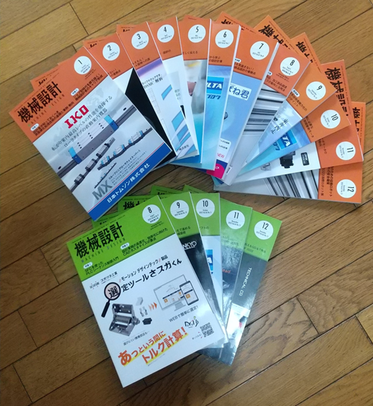 月刊誌機械設計 (日刊工業新聞社)