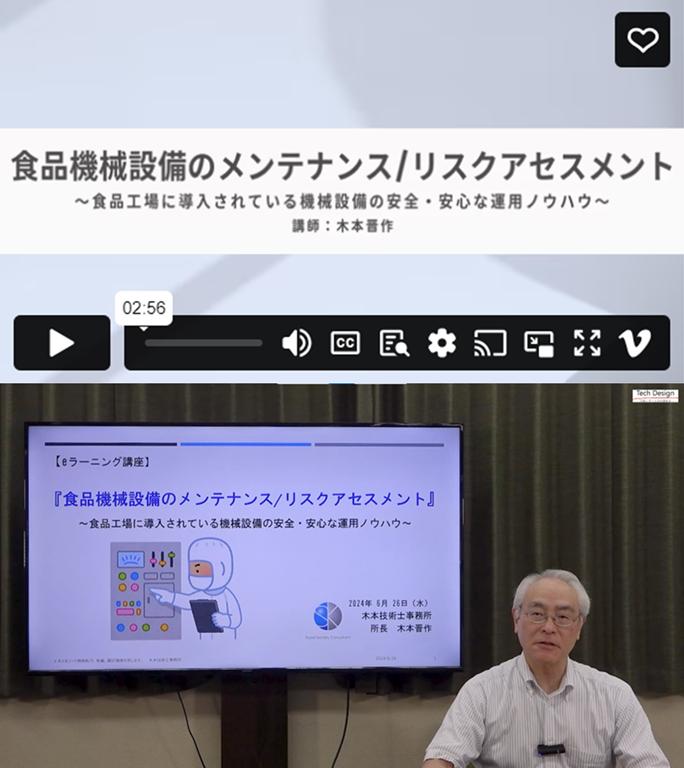 本講座での習得事項